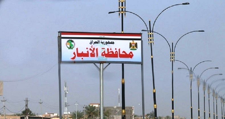 مصدر يكشف عن تغييرات كبيرة في حكومة الانبار