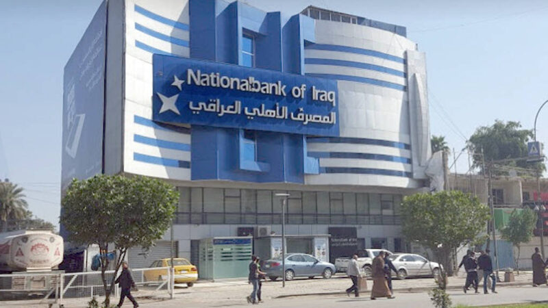 “كابيتال إنتليجنس” تمنح مصرفاً عراقياً تصنيفاً عالمياً لقدرته على امتصاص “المخاطر” رغم التحديات